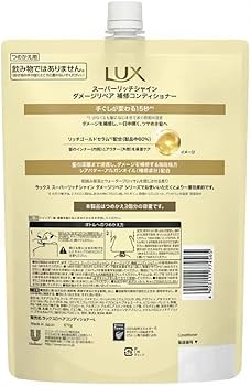 LUX スーパーリッチシャイン　ダメージリペアセット　約1年分　まとめ買い　新品 Amazon | LUX(ラックス) スーパーリッチシャイン ダメージリペア 補修